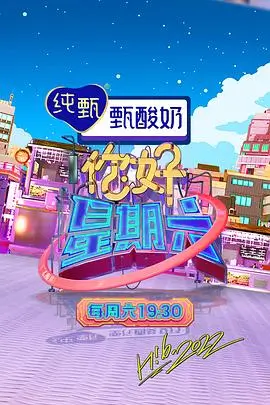 山海食堂综艺在线观看