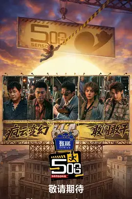 一起去露营综艺全集在线观看