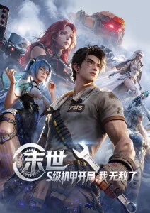 苍穹学园动漫全集在线观看