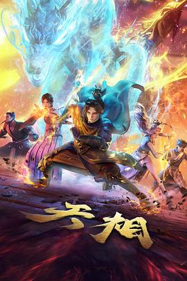 影之继承者动漫全集在线观看