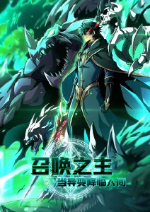最后的机械师动漫全集在线观看